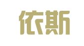 重庆依斯特律师事务所