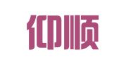 福建仰顺律师事务所