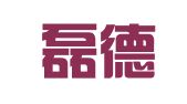 福建磊德律师事务所