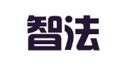 湖南智法律师事务所