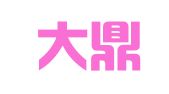 重庆大鼎律师事务所