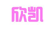 重庆欣凯律师事务所
