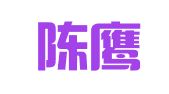 北京陈鹰律师事务所