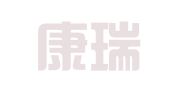 北京康瑞律师事务所