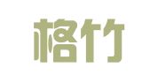 北京格竹律师事务所