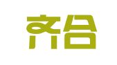 河南齐合律师事务所