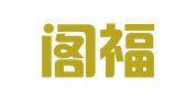 贵州阁福律师事务所