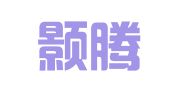 福建颢腾律师事务所