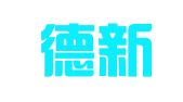 山东德新白云律师事务所