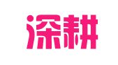 天津深耕律师事务所