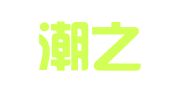 广东潮之荣（潮南）律师事务所