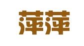 浙江萍萍律师事务所