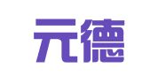 山东元德律师事务所