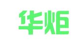 山西华炬（北京）律师事务所
