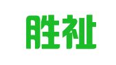 云南胜祉律师事务所