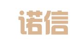 天津诺信律师事务所