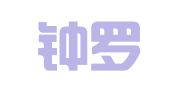 山东钟罗律师事务所