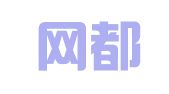 河北网都律师事务所