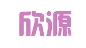 广西欣源（百色）律师事务所