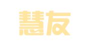 山东慧友律师事务所