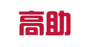 重庆高助律师事务所