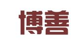 北京博善律师事务所