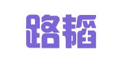 江苏路韬律师事务所
