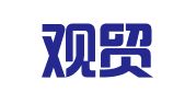 北京观贸律师事务所