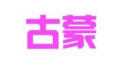 内蒙古蒙轩律师事务所