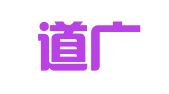 北京道广律师事务所