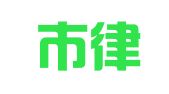 北京市律理律师事务所