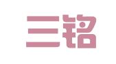 广东三铭律师事务所