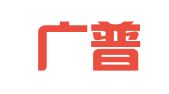 重庆广普律师事务所
