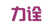 广东力诠律师事务所