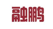 北京融鹏律师事务所