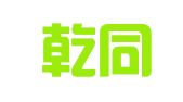北京乾同律师事务所