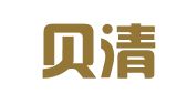 浙江贝清律师事务所