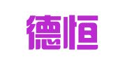 北京德恒（广州）律师事务所