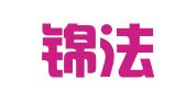 北京锦法律师事务所