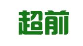 湖南超前律师事务所