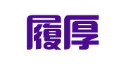 北京履厚律师事务所