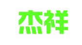 重庆杰祥律师事务所
