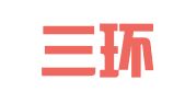 广东三环汇华律师事务所