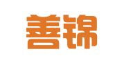 四川善锦律师事务所