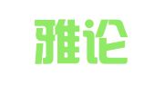 天津雅论律师事务所
