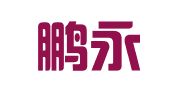 广东鹏永律师事务所