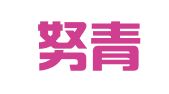 云南努青律师事务所
