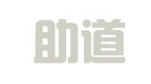 天津助道律师事务所