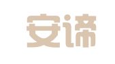 天津安谛律师事务所