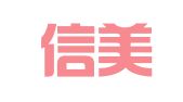 北京信美律师事务所